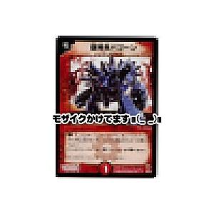 砲神兵バゴーン[レア／5弾] | 