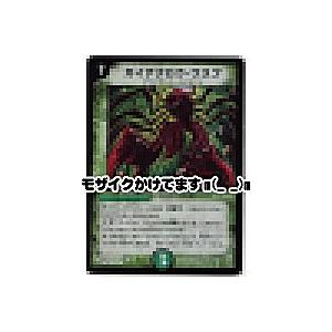 ガイアクロウワスプ[ベリー／6弾]※枠に微キズ | 