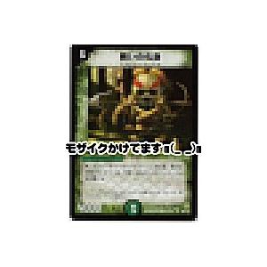 戦いの化身（バトルトーテム）[レア／6弾] | 