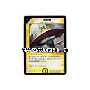 光封樹（トラップツリー）[レア／7弾] | 