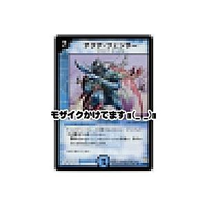 アクアフェンサー[レア／7弾] | 