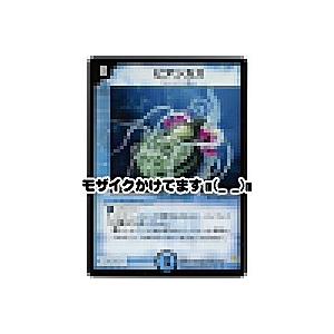 ビアンカス[レア／7弾] | 