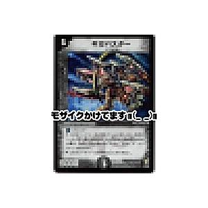 ギガバスター[レア／7弾] | 