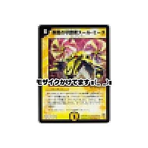 疾風の守護者スールミース[レア／8弾] | 