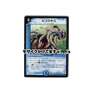 ビコラキス[レア／8弾] | 