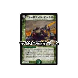 カーボナイトビートル[レア／8弾] | 