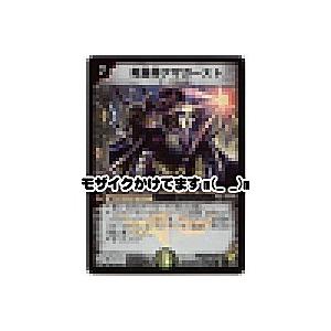 死皇帝アザガースト[ベリー／9弾] | 