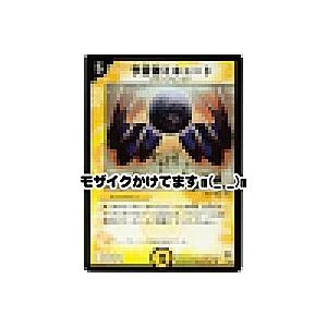 予言者ミキュート[レア／9弾] | 