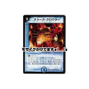 ストーククロウラー[レア／9弾] | 