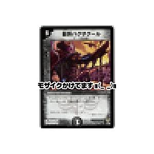 闘将バグザグール[レア／9弾] | 