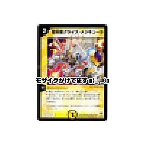 聖天使グライスメジキューラ[レア／10弾] | 