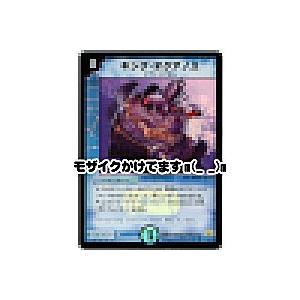 キングオクアノス[ベリー／10弾] | 