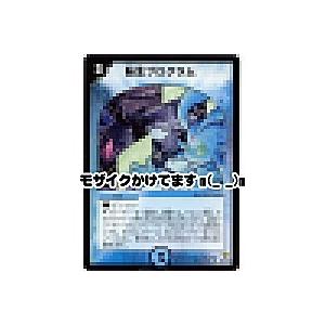 転生プログラム[レア／10弾]※枠に微キズ | 