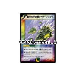 霊峰の守護者ルキアレックス[レア／10弾] | 