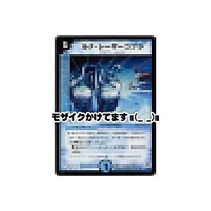 ルナレーザーコブラ[レア／11弾] | 