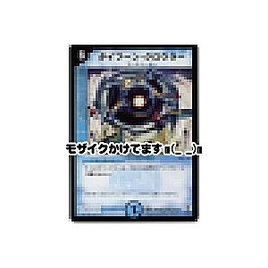 タイフーンクロウラー[レア／12弾] | 