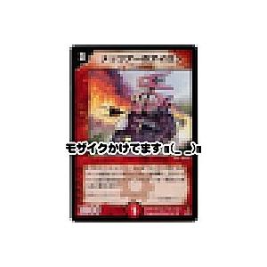 メッツアーのアイロン[レア／13弾] | 