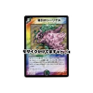 吸引のシーリゲル[レア／13弾] | 