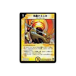 光器ドミニカ[レア／14弾] | 