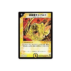 巡霊者キャバルト[レア／14弾] | 