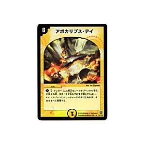 アポカリプスデイ[レア／14弾] | 