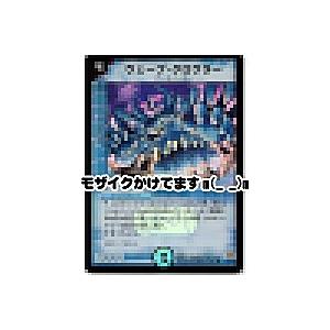 ウェーブクロウラー[ベリー／14弾] | 