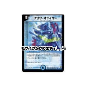 アクアオフィサー[レア／14弾]※枠に微キズ | 