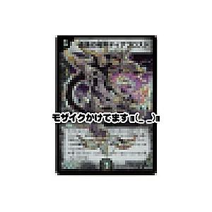 蒼黒の知将ディアブロスト[スーパー／14弾]※枠と両面にキズ | 
