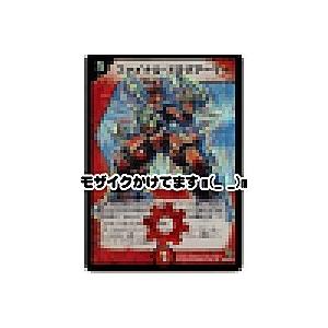 ファイナルドラグアーマー[スーパー／14弾] | 