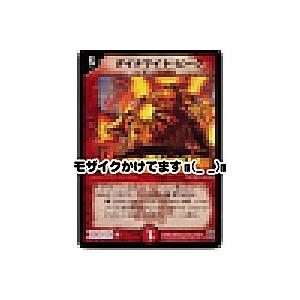 ダイナマイトピーク[レア／14弾] | 