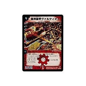 機神装甲ヴァルディオス[スーパー／18弾] | 