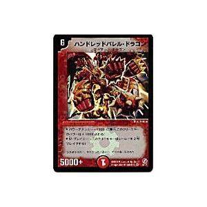 ハンドレッドバレルドラゴン[ベリー／18弾]※枠と両面に微キズ | 