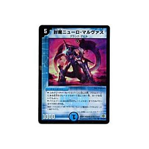 封魔ニューロマルヴァス[ベリー／19弾] | 