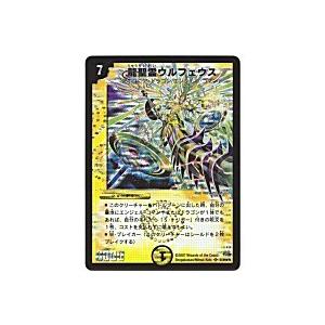 龍聖霊ウルフェウス[スーパー／24弾]※枠と両面に微キズ | 