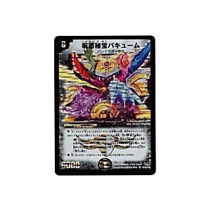 呪怨秘宝バキューム[スーパー／24弾] | 