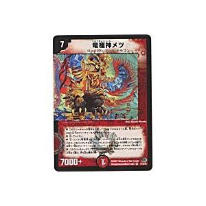 竜極神メツ[ベリー／24弾]※枠に微キズ | 