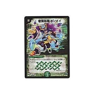 華憐妖精ミンメイ[スーパー／24弾] | 