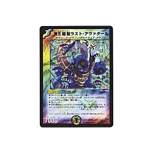 海王龍聖ラストアヴァタール[ベリー／24弾] | 