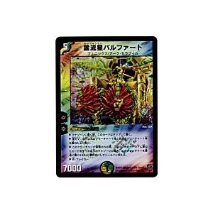 霊流星バルファート[ベリー／24弾]※枠微キズ | 