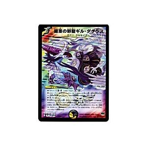 鎧亜の邪聖ギルダグラス[スーパー／24弾] | 