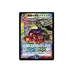 鎧亜の氷爪メフィスト[スーパー／24弾] | 