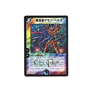 魔流星アモンベルス[ベリー／24弾] | 