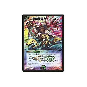 無敵悪魔カースペイン[スーパー／24弾] | 