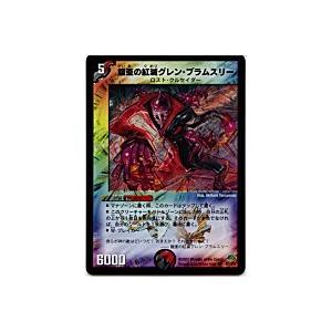 鎧亜の紅滅グレンブラムスリー[ベリー／24弾] | 