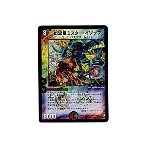 幻流星ミスターイソップ[ベリー／24弾] | 