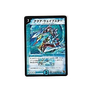 アクアウェイブスター[ベリー／26弾] | 