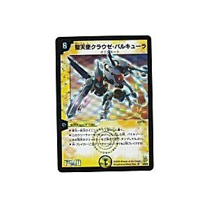 聖天使クラウゼバルキューラ[スーパー／DMC-42]※枠と裏面に微キズ | 