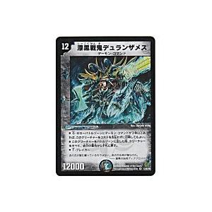 漆黒戦鬼デュランザメス[ベリー／DMC-42]※枠微キズ | 