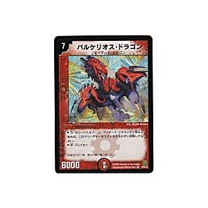バルケリオスドラゴン[ベリー／DMC-42]※裏枠に微キズ | 