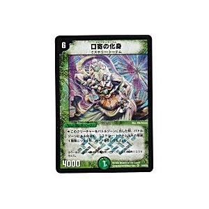 口寄の化身[ベリー／DMC-42] | 